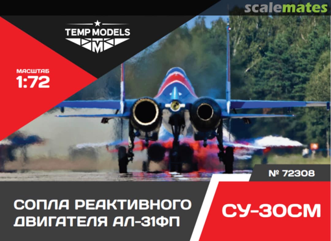 Boxart Exhaust Nozzles for AL-31FP on Su-30SM 72308 Tempmodels