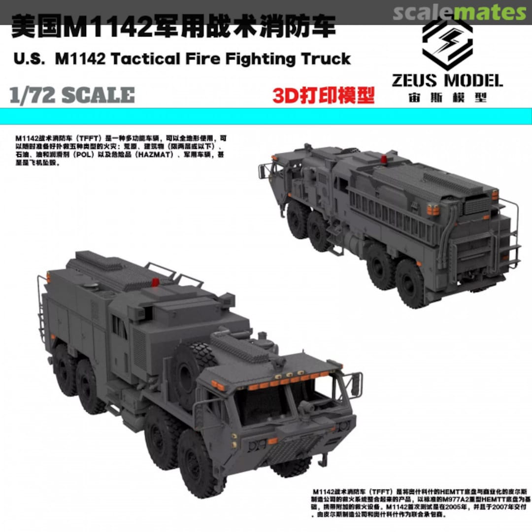 Boxart M1142 Tactical Fire Fighting Truck  Zeus Model