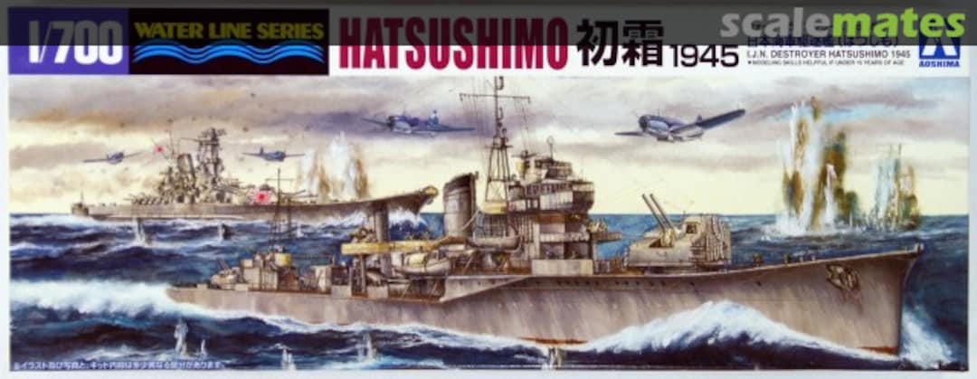 Boxart Hatsushimo 1945 045794 Aoshima