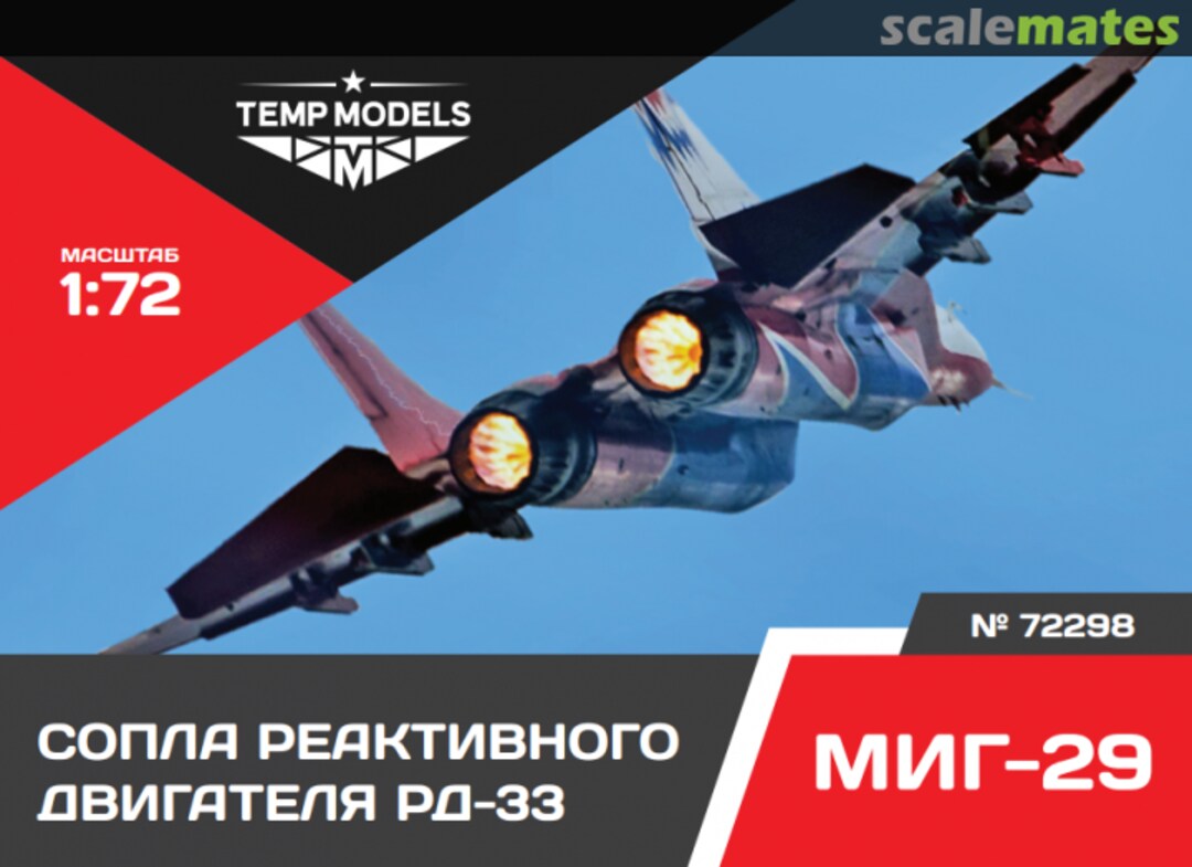 Boxart Exhaust Nozzles for RD-33 on MiG-29 72298 Tempmodels