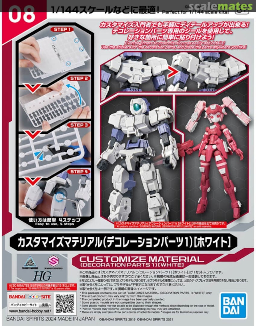 Boxart Customize Material (Decoration Parts 1) [White] 5067166 Bandai Spirits