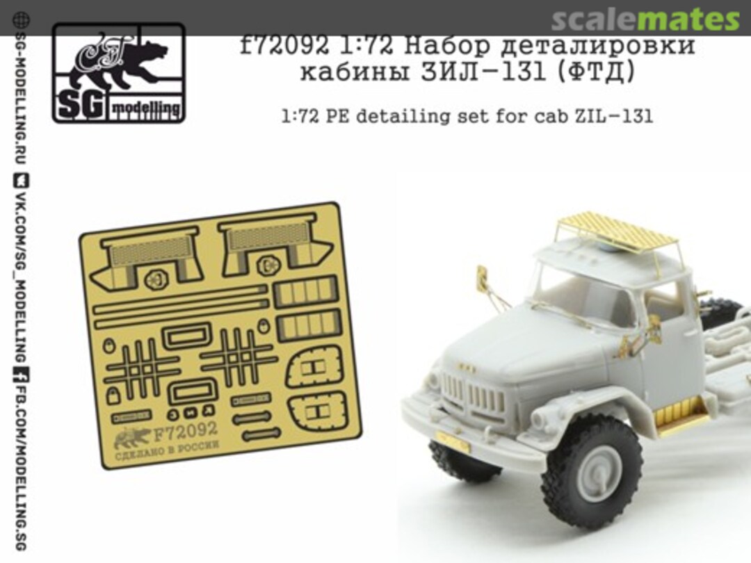 Boxart PE detailing set for cab ZIL-131 F72092 SG-MODELLING