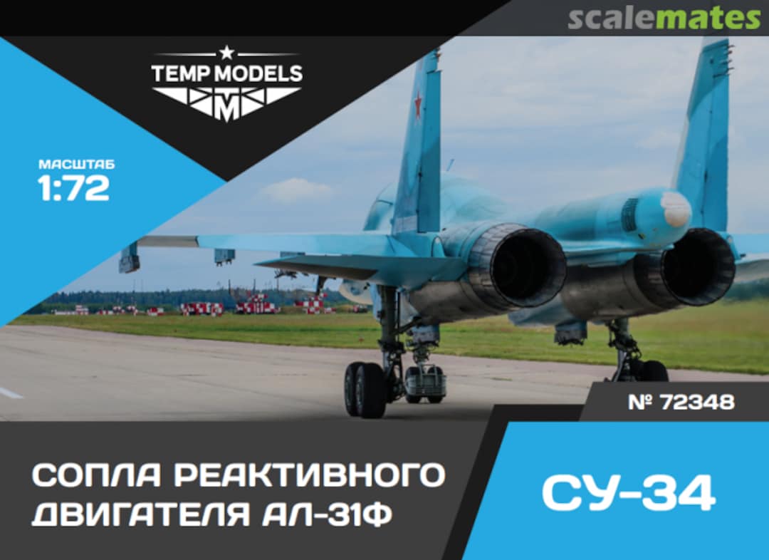 Boxart Exhaust Nozzle for AL-31F on Su-34 72348 Tempmodels