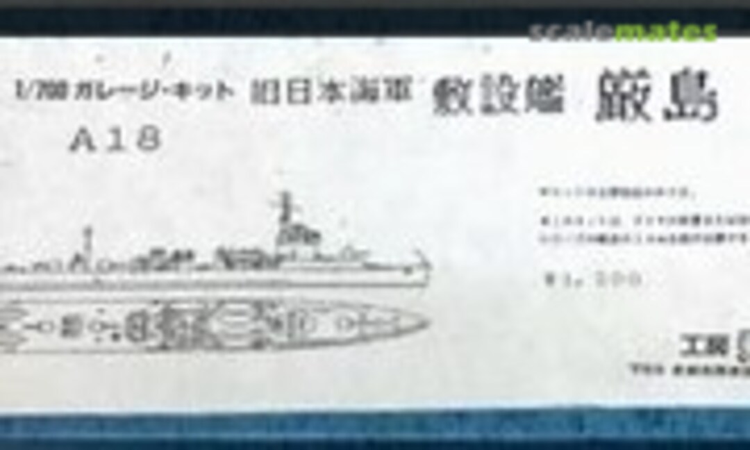 1:700 IJN Minelayer Itsukushima (Kobo hiryu 工房飛竜 A18)