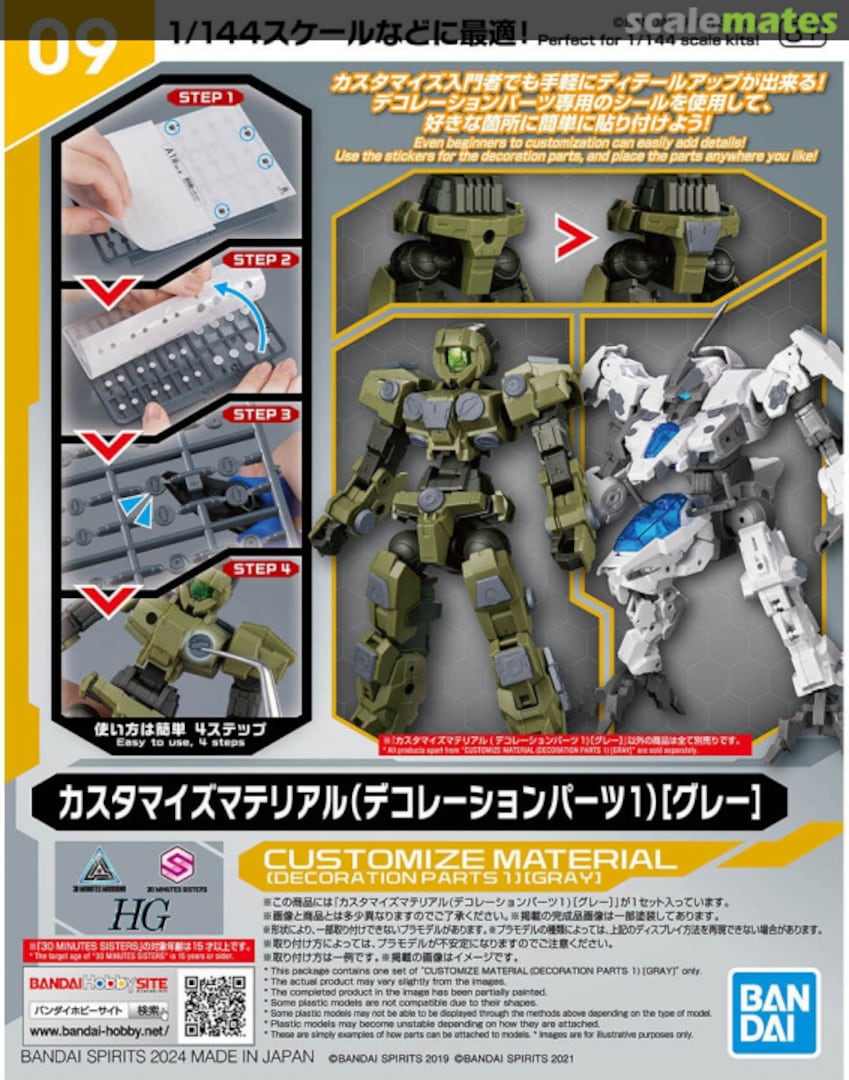 Boxart Customize Material (Decoration Parts 1) [Gray] 5067167 Bandai Spirits