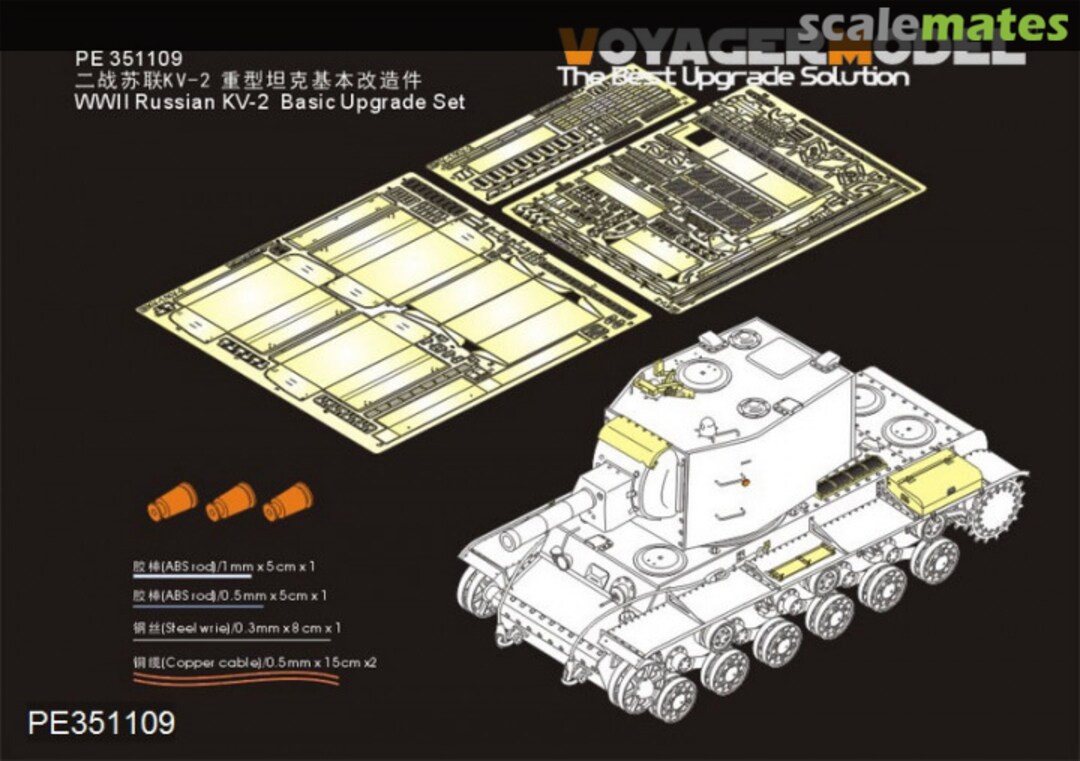 Boxart KV-2 Basic Upgrade Set PE351109 Voyager Model