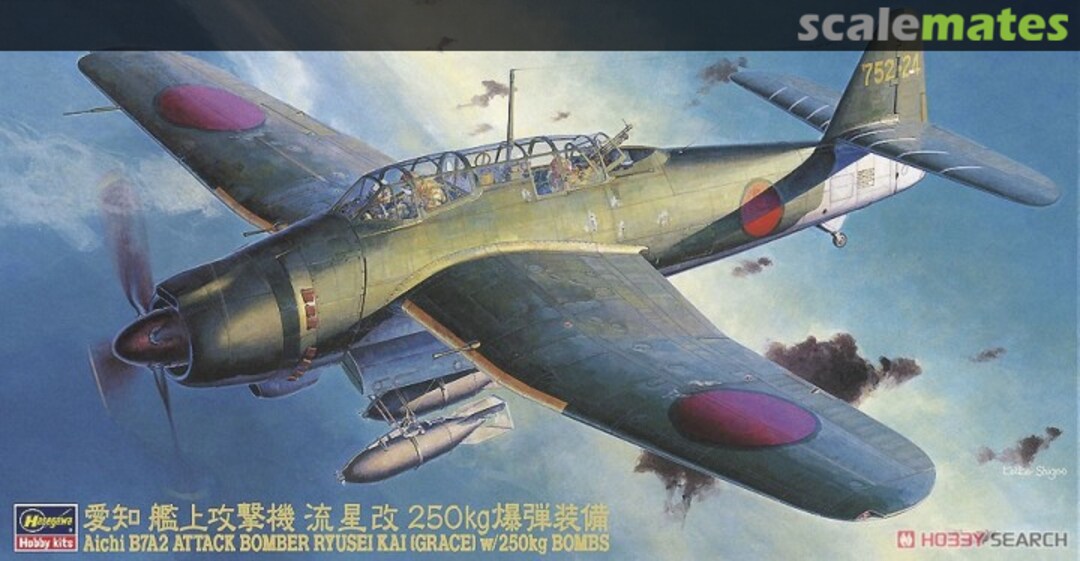 Boxart Aichi B7A2 Attack Bomber Ryusei Kai (Grace) 090507 Hasegawa