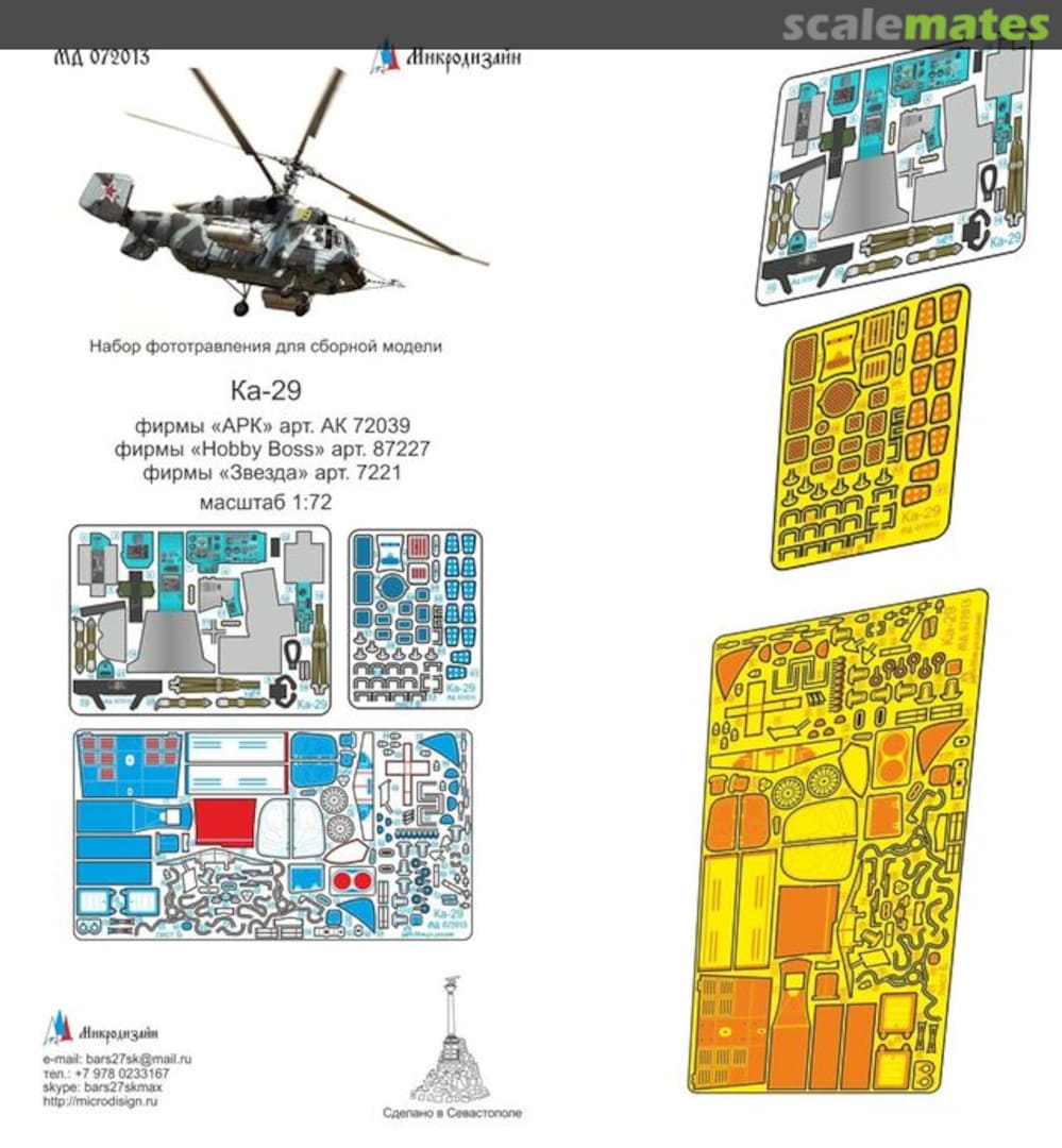 Boxart Ka-29 Helix - Coloured PE-detail set MD 072013 Microdesign