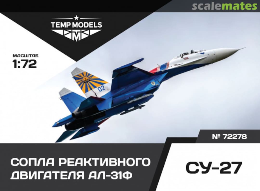 Boxart Exhaust Nozzles for AL-31F on Su-27 72278 Tempmodels