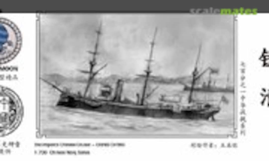 The Imperial Chinese Cruiser - Ching Ch'ing 镜清 (Oceanmoon WM03315)