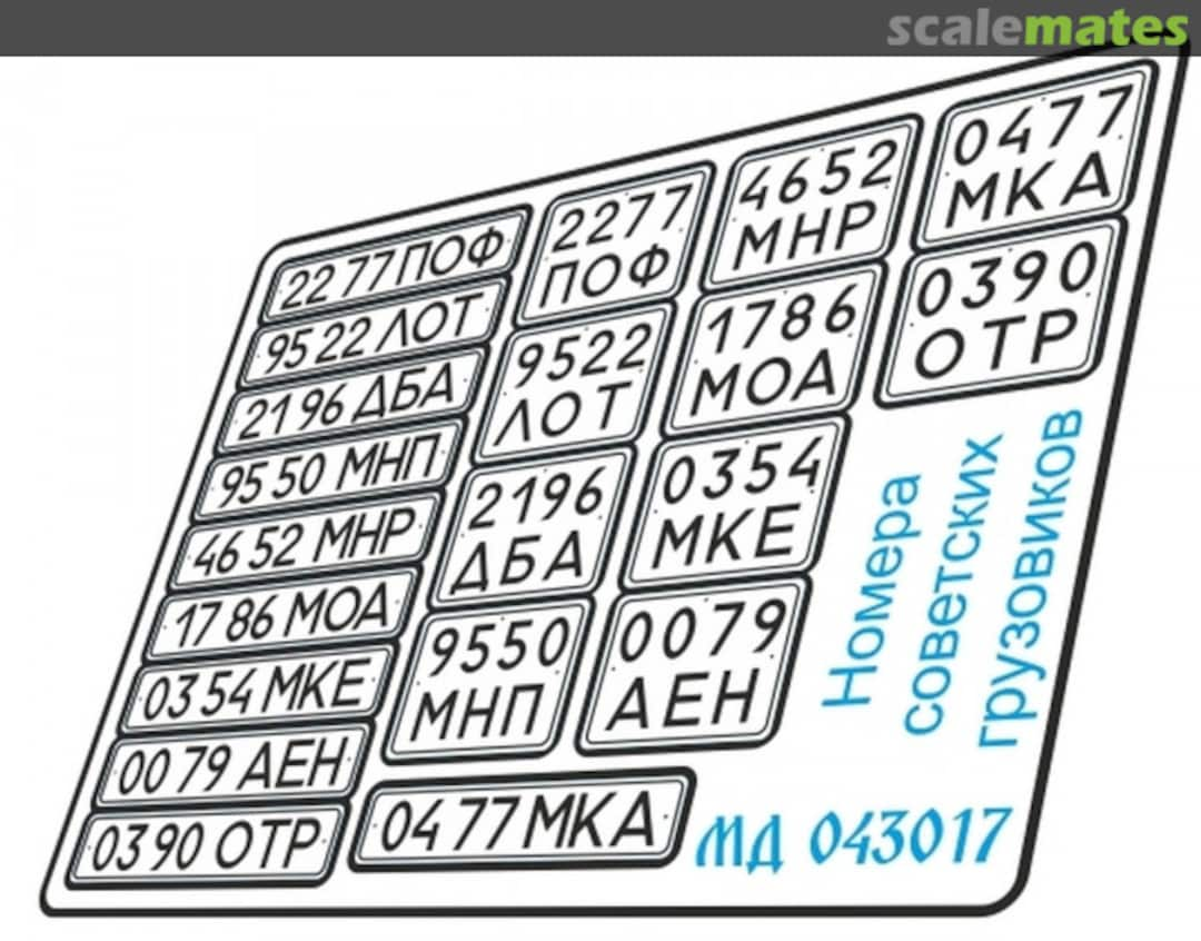 Boxart Soviet Truck License Plates MD 043017 Microdesign