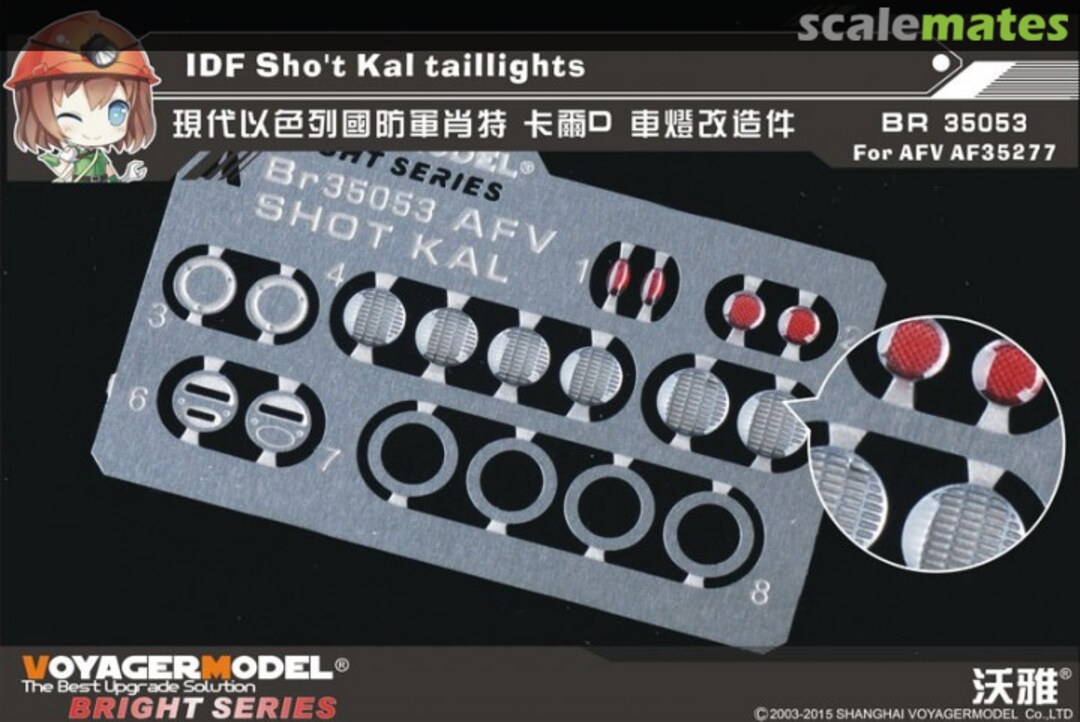 Boxart IDF Sho't Kal taillights (For AFV AF35277) BR35053 Voyager Model