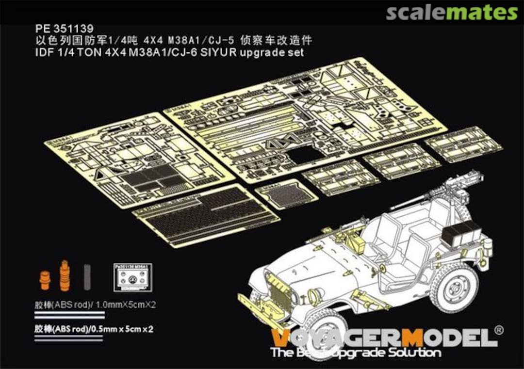 Boxart IDF 1/4 ton 4X4 M38A1/CJ-5 detail set PE351139 Voyager Model