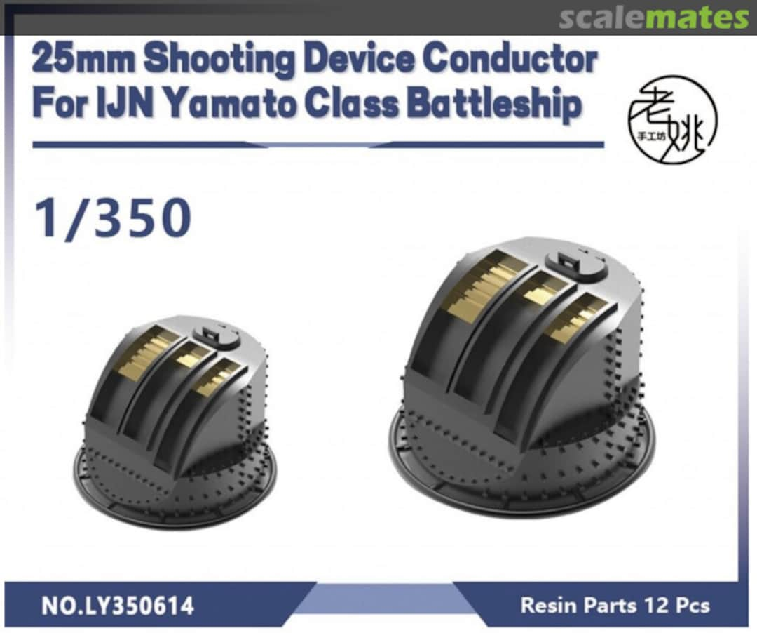 Boxart 25mm Shooting Device Conductor For IJN Yamato Class Battleship LY350614 Yao's Studio/ 老姚手工坊