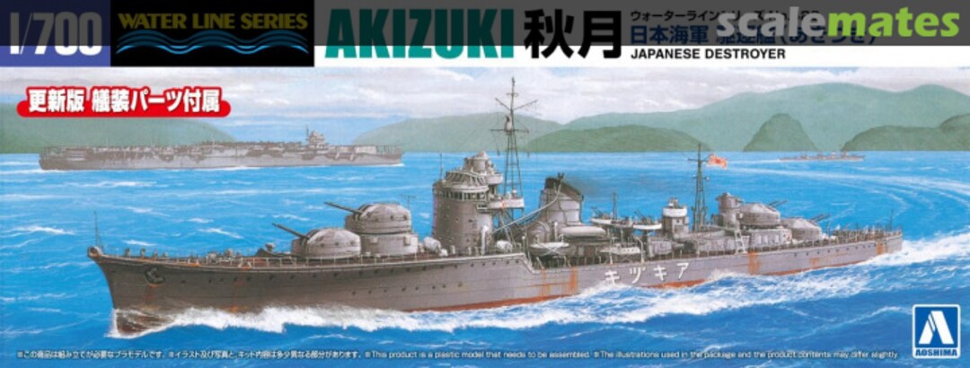 Boxart Japanese Destroyer Akizuki 066614 Aoshima