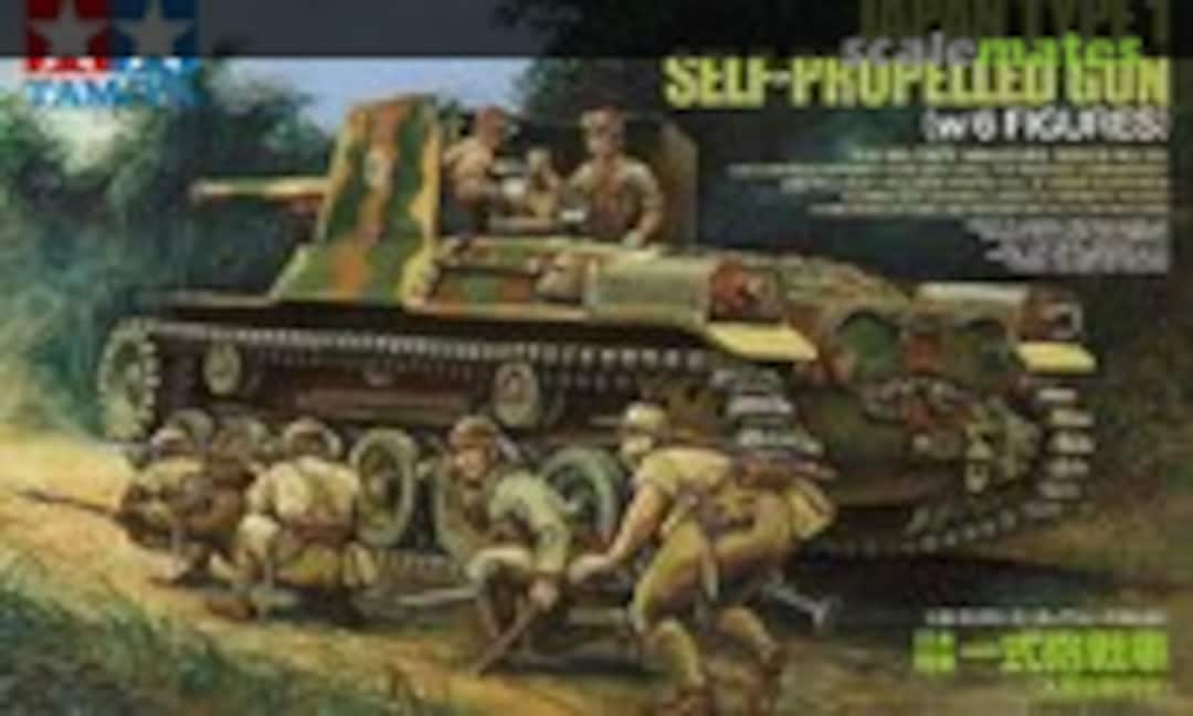 1:35 Type 1 self-propelled gun (Tamiya 35331)