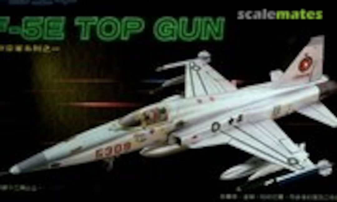 1:48 F-5E Top Gun (Kiddyland KM-6)