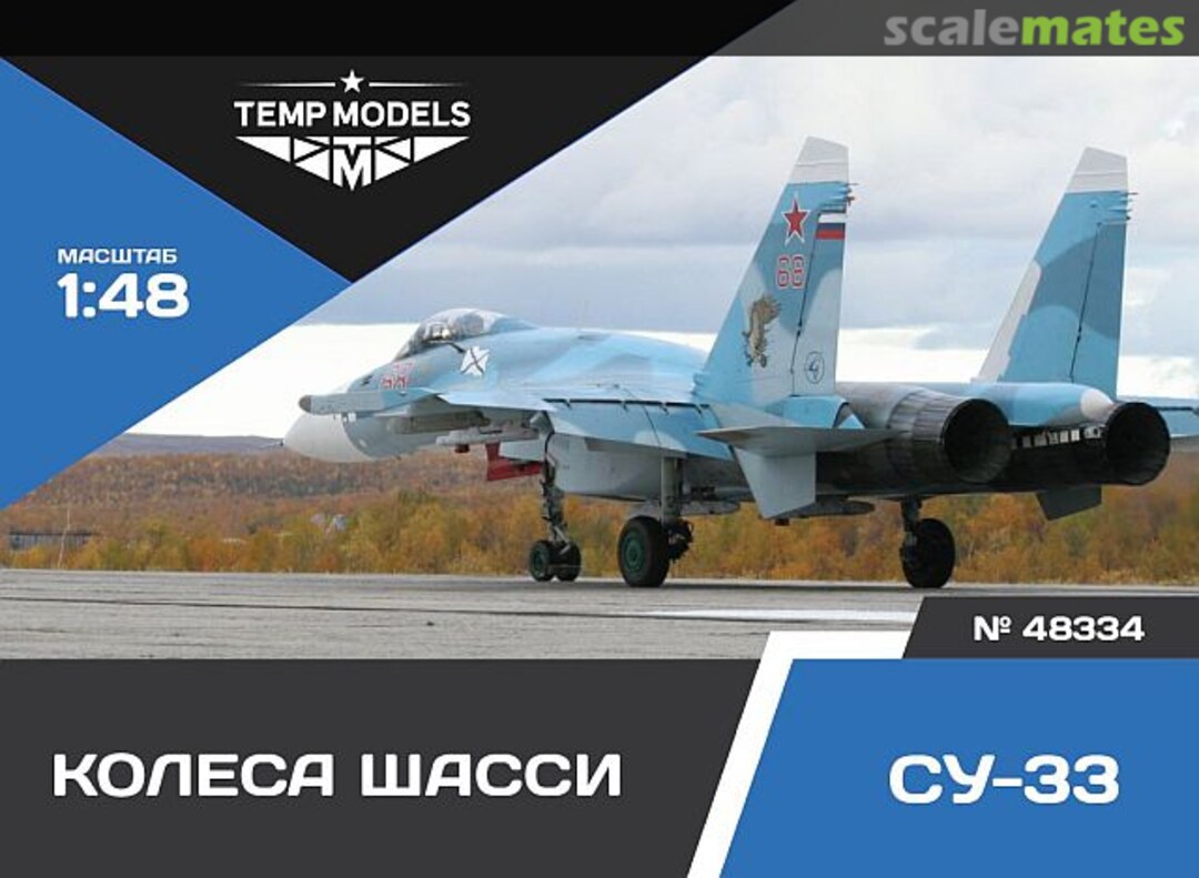 Boxart Wheels Set Su-33 48334 Tempmodels