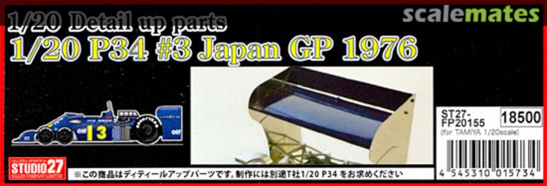 Boxart Tyrrell P34 #3 1976 Japanese Grand Prix Detail Up Parts for Tamiya ST27-FP20155 Studio27