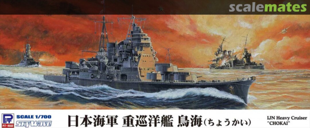 Boxart IJN Heavy Cruiser Chokai SPW81 Pit-Road