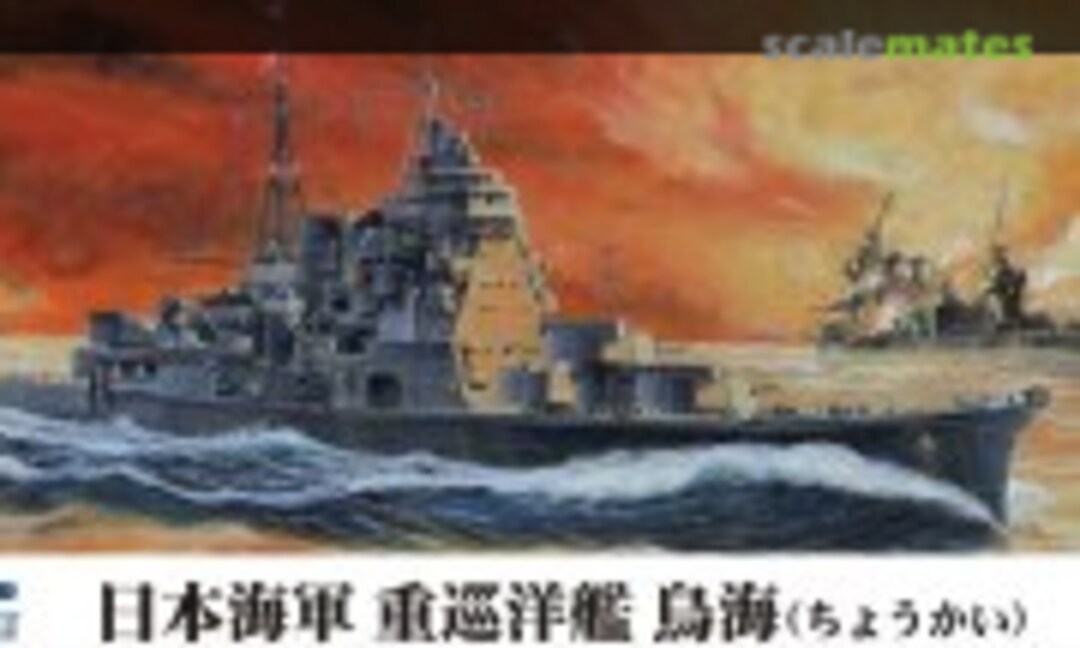 1:700 IJN Heavy Cruiser Chokai (Pit-Road SPW81)