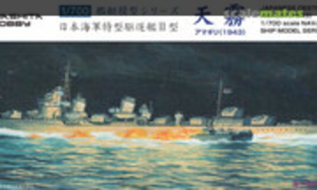 1:700 IJN Destroyer Amagiri (1943) (Yamashita Hobby 020361)