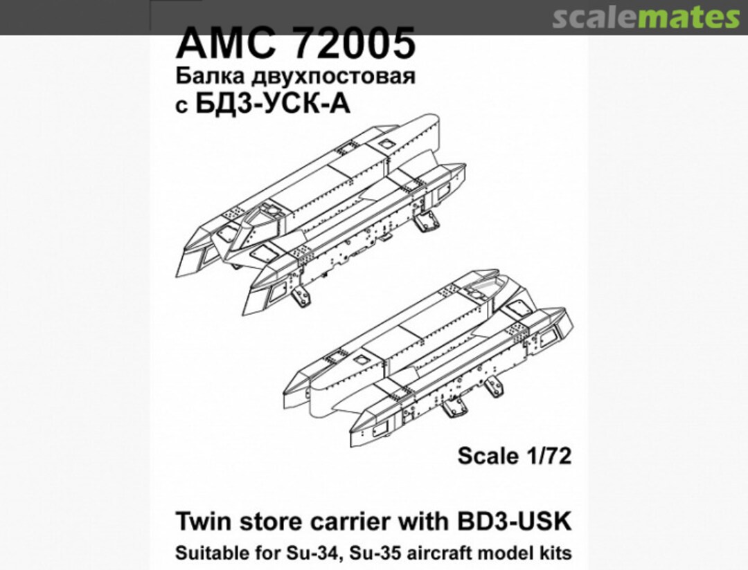 Boxart Twin store carrier with BD3-USK racks АМС 72005 Amigo Models