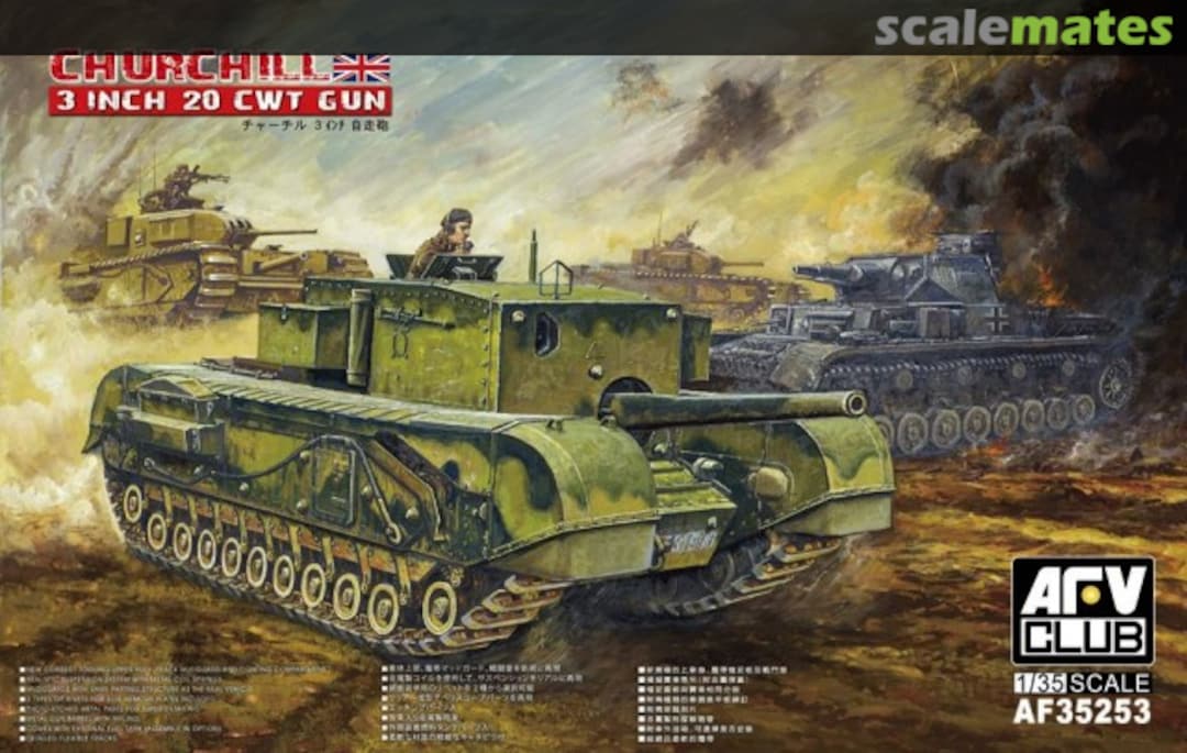 Boxart Churchill 3 inch 20 CWT Gun AF35253 AFV Club