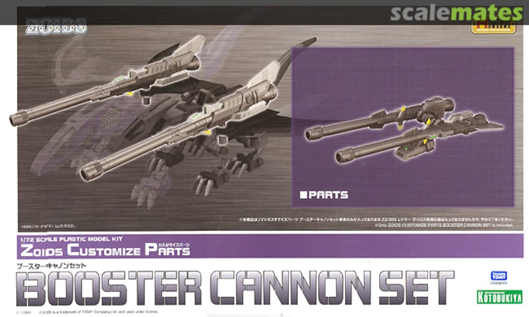 Boxart Booster Cannon Set ZD149 Kotobukiya