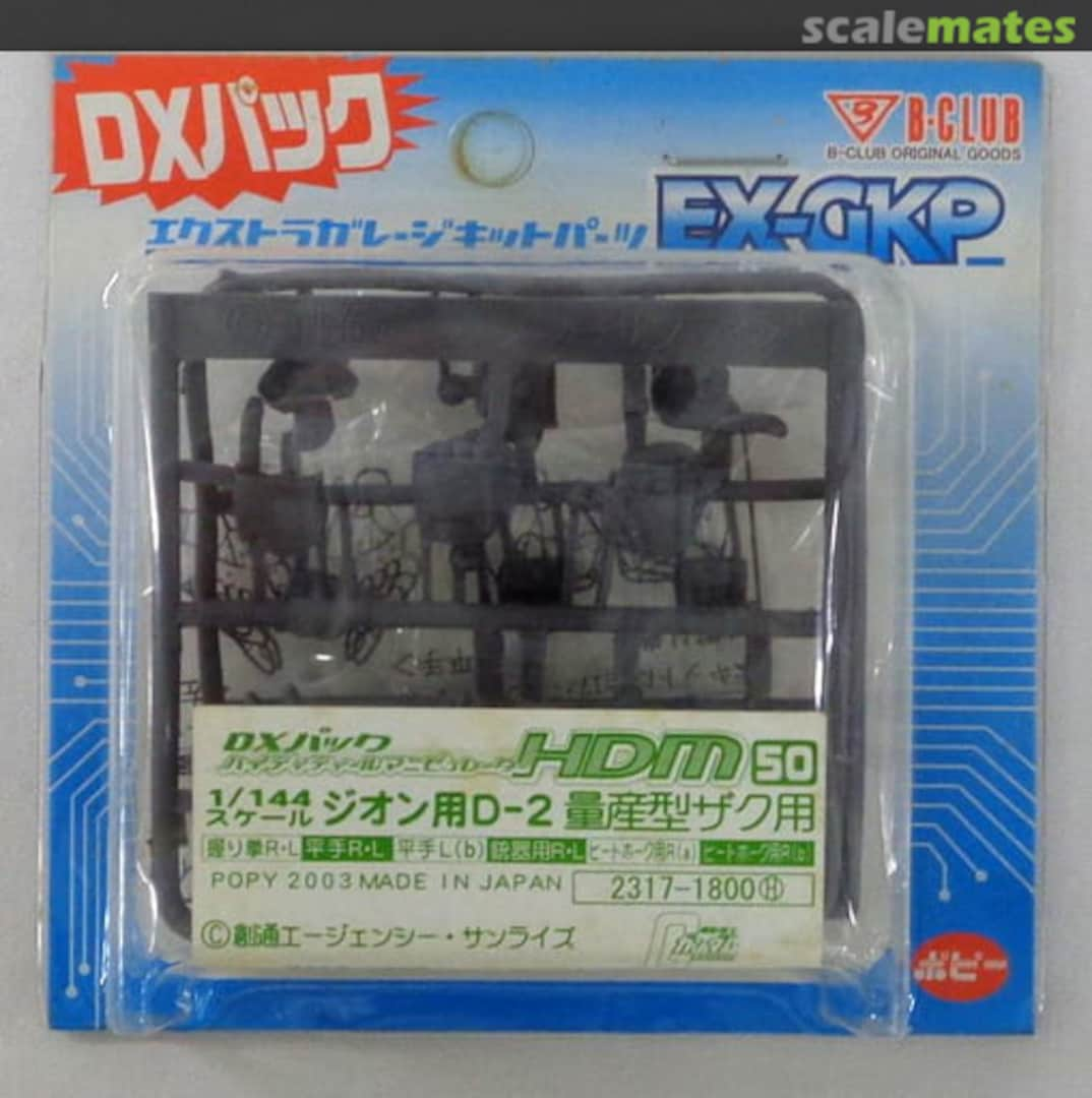 Boxart High Detail Manipulator for Zeon (D-2) for Mas Productive Type Zaku 2317 B-CLUB