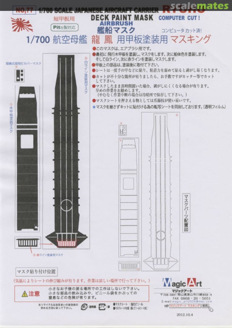 Boxart Japanese Aircraft Carrier Ryuho 77 Magic Art