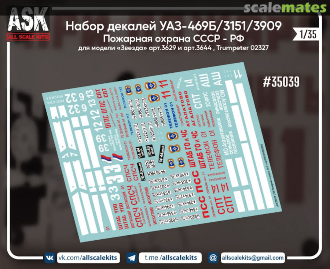 Boxart UAZ-469B/3151/3909 Fire Protection of the USSR - RF 35039 All Scale Kits