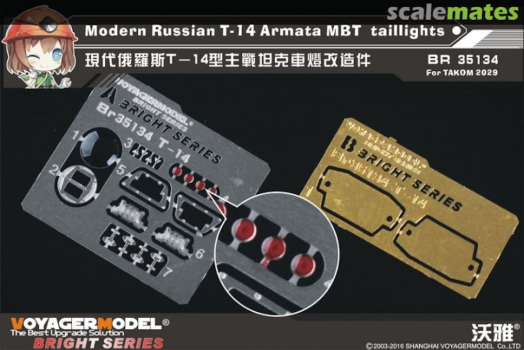 Boxart Modern Russian T-14 Armata MBT Taillights for Takom BR35134 Voyager Model