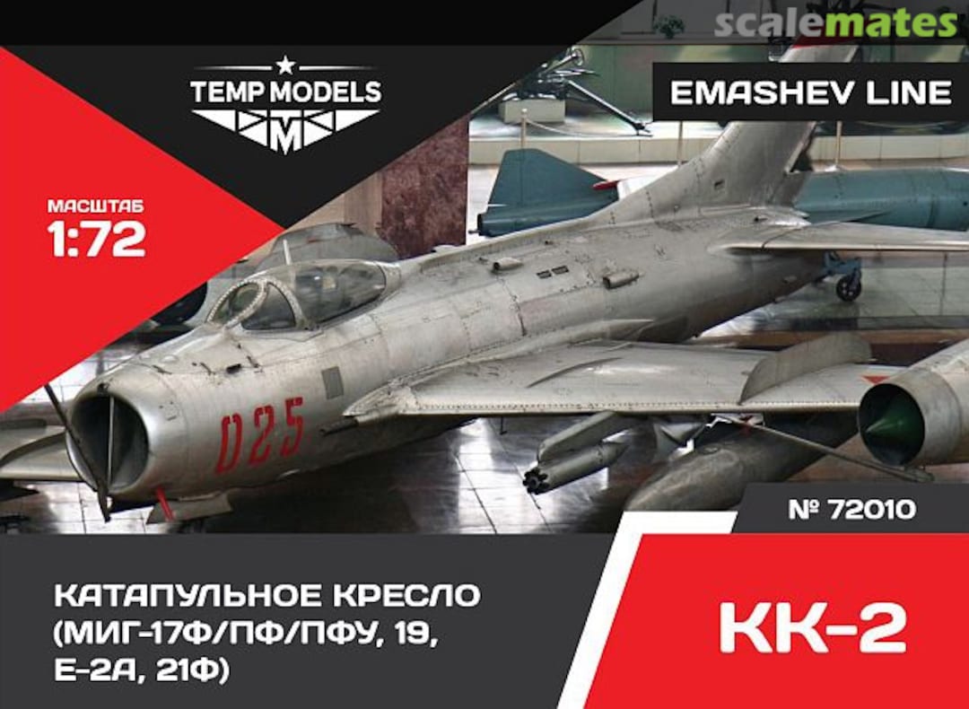 Boxart Ejection seat KK-2 (2 pcs) 72010 Tempmodels