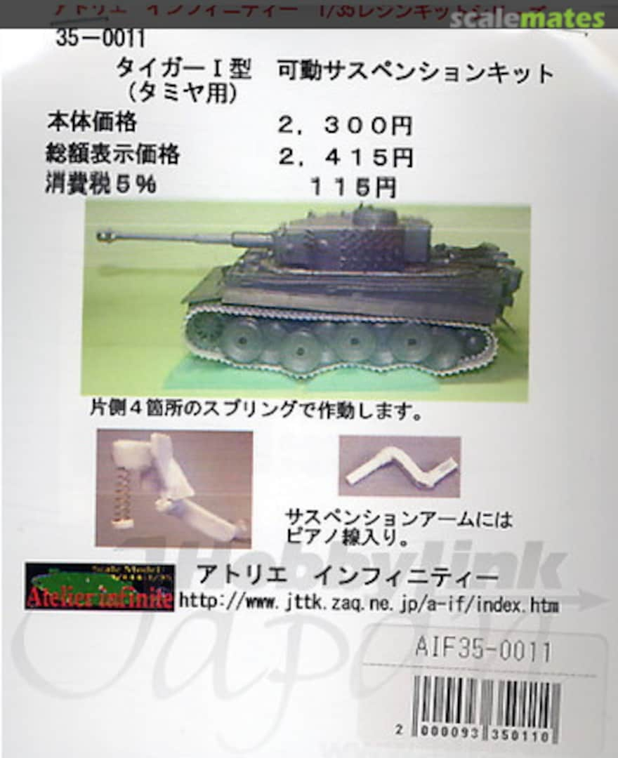 Boxart bewegliches Laufwerk für Tiger I (Tamiya) 35-0011 Atelier Infinite