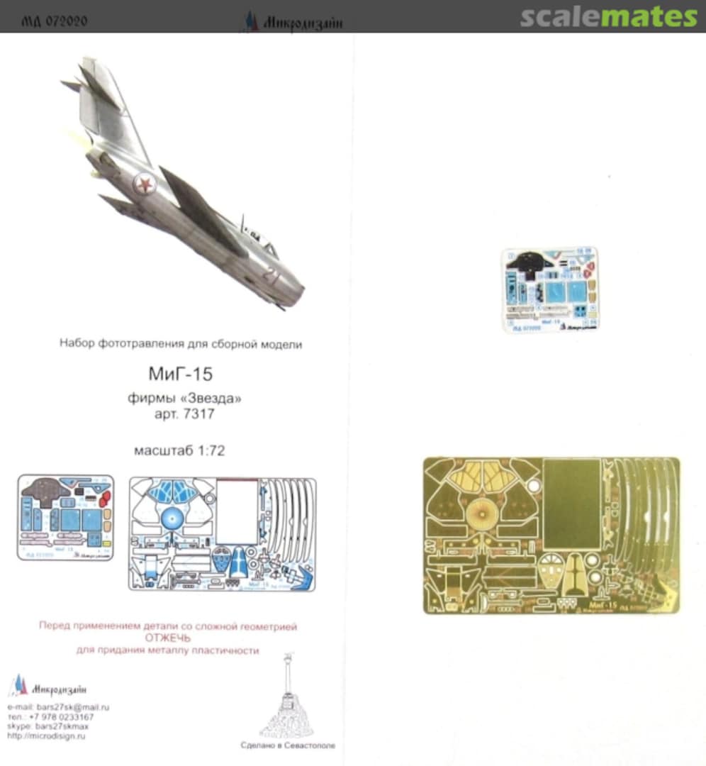 Boxart Mig-15 coloured PE-detail set MD 072020 Microdesign