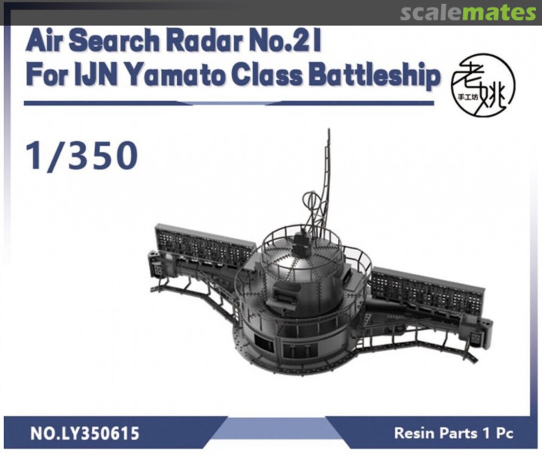 Boxart Air Search Radar No.21 For IJN Yamato Class Battleship LY350615 Yao's Studio/ 老姚手工坊