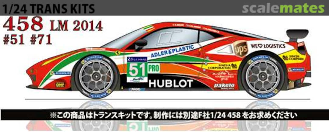 Boxart Ferrari 458 Italia ST27-TK2462 Studio27