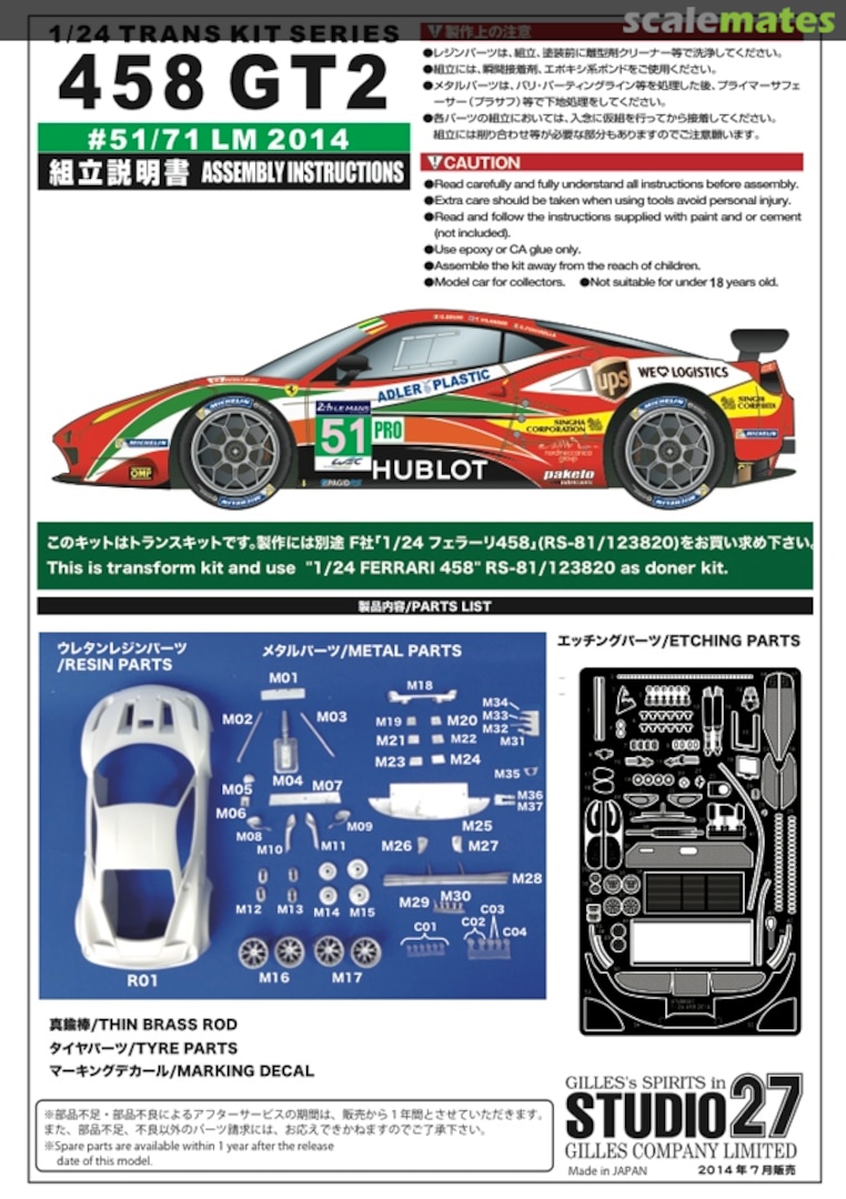 Contents Ferrari 458 Italia ST27-TK2462 Studio27