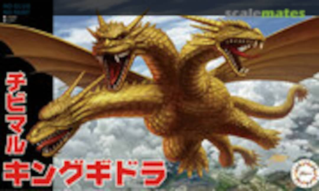 1:Egg Chibi-Maru King Ghidorah (Fujimi 17048)