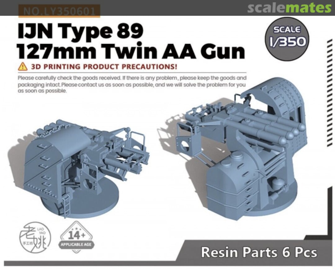 Boxart IJN Type 89 127mm Twin AA Gun LY350601 Yao's Studio/ 老姚手工坊