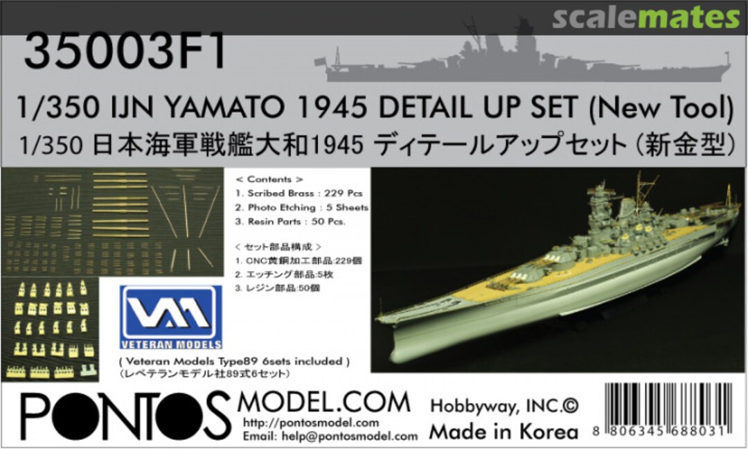 Boxart IJN Yamato(New Tool) Detail Up Set 35003F1 Pontos Model