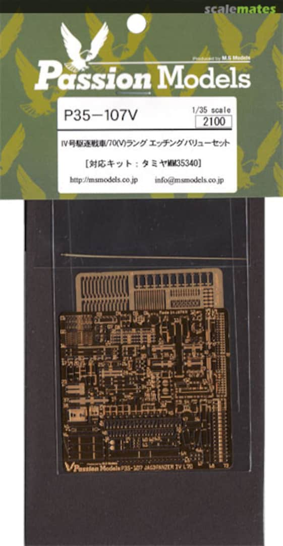 Boxart Jagdpanzer IV/70(V)Lang Sd.kfz.162/1 Value Etching Set (Tamiya 35430) P35-107V Passion Models