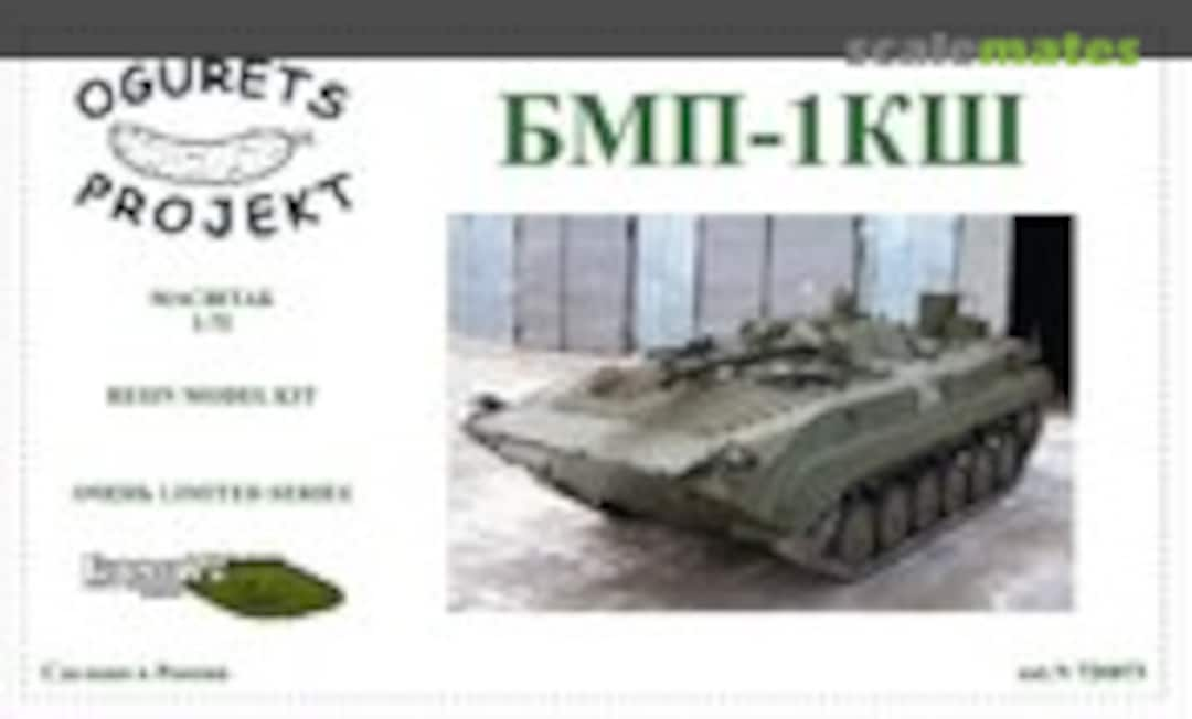 1:72 BMP-1KSh (Ogurets Projekt 720073)