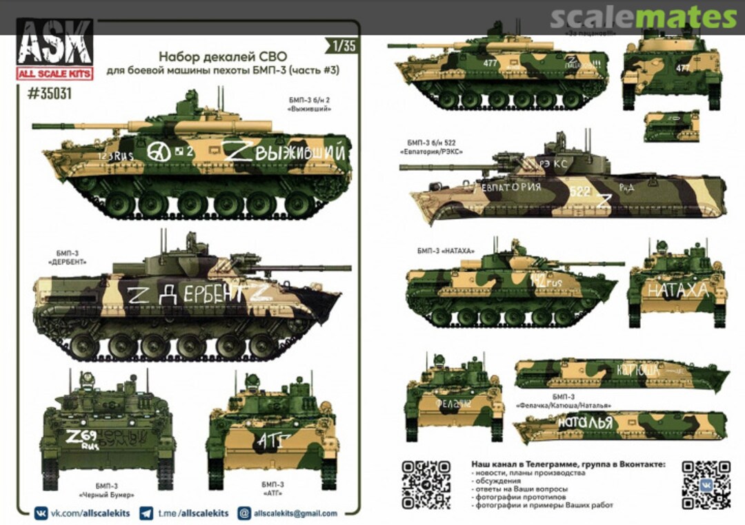 Boxart BMP-3 Infantry Fighting Vehicle in NVO Zone (Part 3) 35031 All Scale Kits