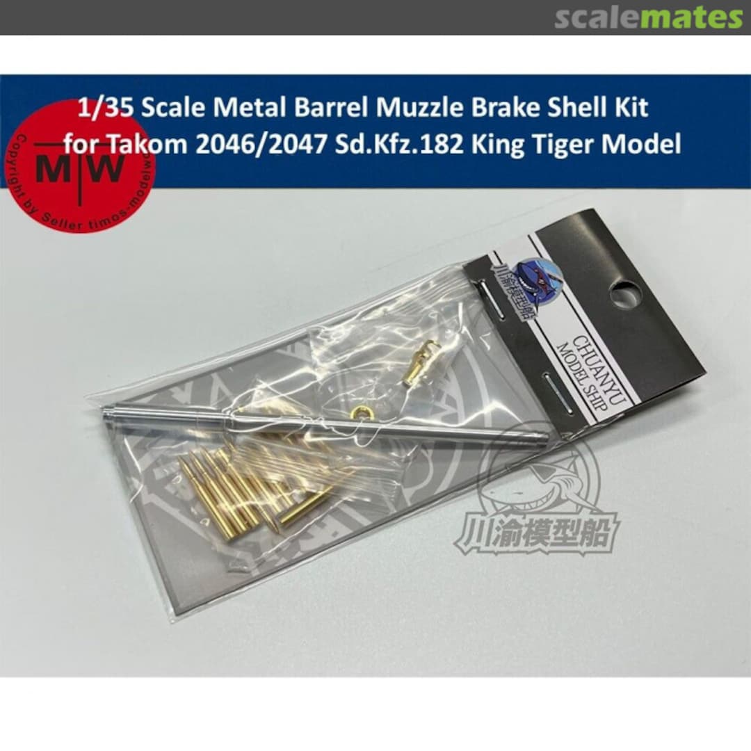 Boxart Metal Barrel Muzzle Brake for Takom 2046/2047 Sd.Kfz.182 King Tiger CYT142 ChuanYu Model Ship