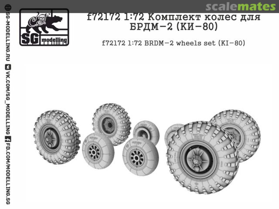 Boxart BRDM-2 wheels (KI-80) F72172 SG-MODELLING