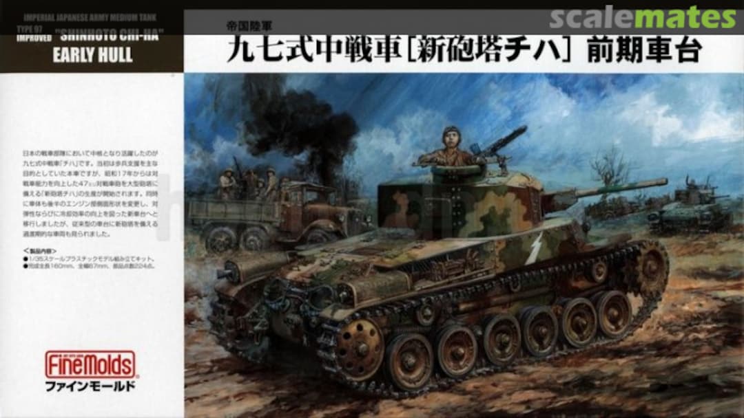 Boxart Type 97 improved "Shinhoto Chi-Ha" FM26 Fine Molds