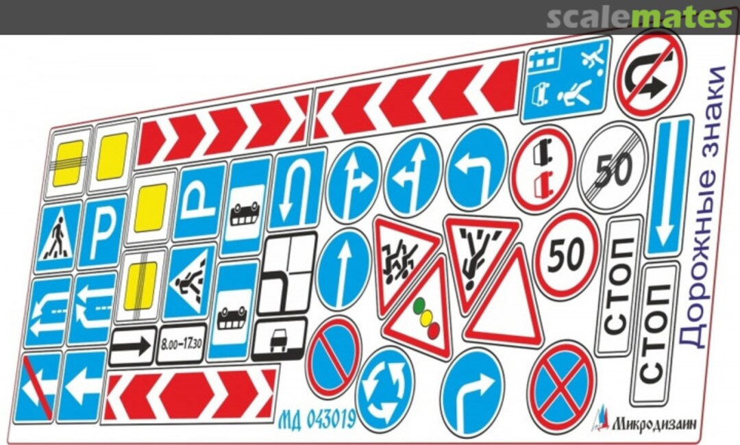 Boxart General Road Signs MD 043019 Microdesign