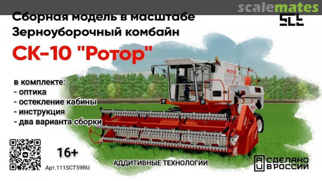 Boxart SK-10 "Rotor" Combine Harvester 111SCT59RU SCT